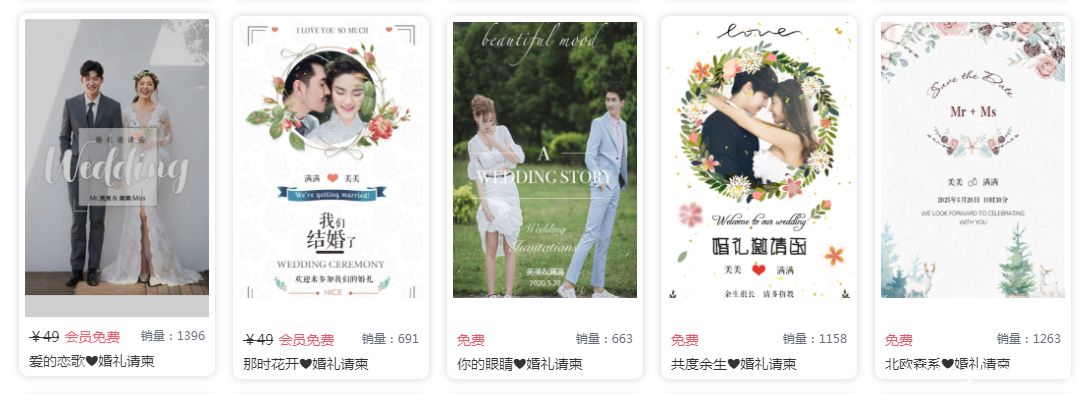 新时代的变换-婚礼电子请柬邀请函邀请函 新时代的变换-婚礼电子请柬邀请函邀请函