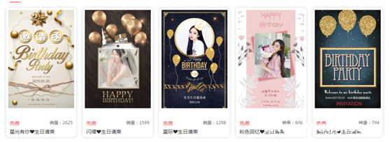 电子请柬邀请函邀请函只能用于婚礼?当然不是!来看 电子请柬邀请函邀请函只能用于婚礼?当然不是!来看