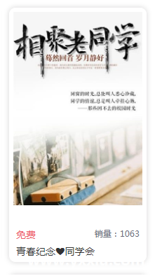 电子请柬邀请函邀请函只能用于婚礼?当然不是!来看 电子请柬邀请函邀请函只能用于婚礼?当然不是!来看