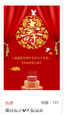 电子请柬邀请函邀请函只能用于婚礼?当然不是!来看 电子请柬邀请函邀请函只能用于婚礼?当然不是!来看