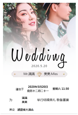 电子请柬邀请函邀请函只能用于婚礼?当然不是!来看 电子请柬邀请函邀请函只能用于婚礼?当然不是!来看