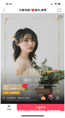 如何免费制作婚礼电子请柬邀请函邀请函 如何免费制作婚礼电子请柬邀请函邀请函