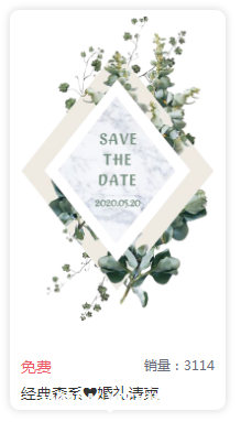 婚礼邀请函的风格 婚礼邀请函的风格