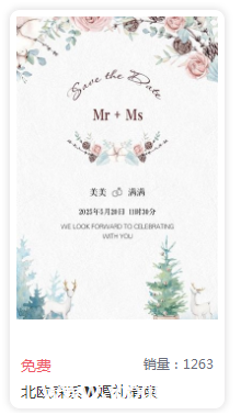 婚礼邀请函的风格 婚礼邀请函的风格