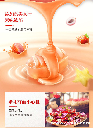 选喜糖的学问 选喜糖的学问