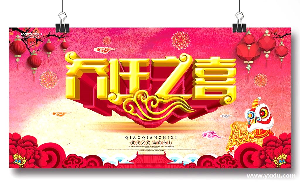 乔迁电子请柬邀请函邀请函,一键邀请亲朋好友 乔迁电子请柬邀请函邀请函,一键邀请亲朋好友