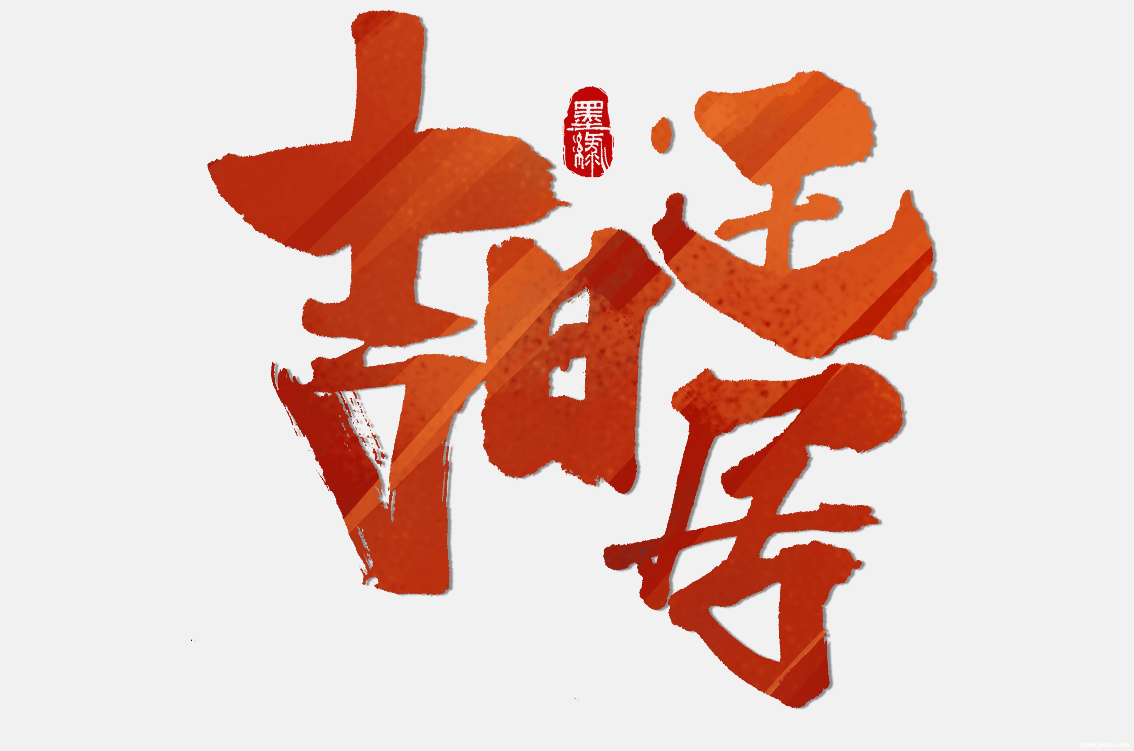 乔迁请柬邀请函邀请函语,这样用才能更有品位 乔迁请柬邀请函邀请函语,这样用才能更有品位