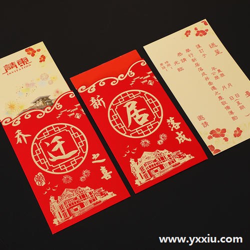 新房落成乔迁请柬邀请函邀请函,特别的请柬邀请函邀请函请特别的人 新房落成乔迁请柬邀请函邀请函,特别的请柬邀请函邀请函请特别的人