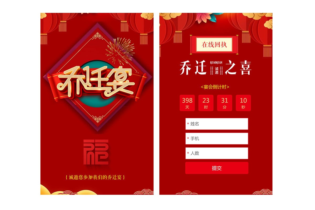 免费乔迁请柬邀请函邀请函,制作原来这么简单 免费乔迁请柬邀请函邀请函,制作原来这么简单