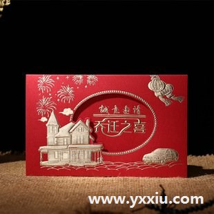 免费乔迁请柬邀请函邀请函,制作原来这么简单 免费乔迁请柬邀请函邀请函,制作原来这么简单