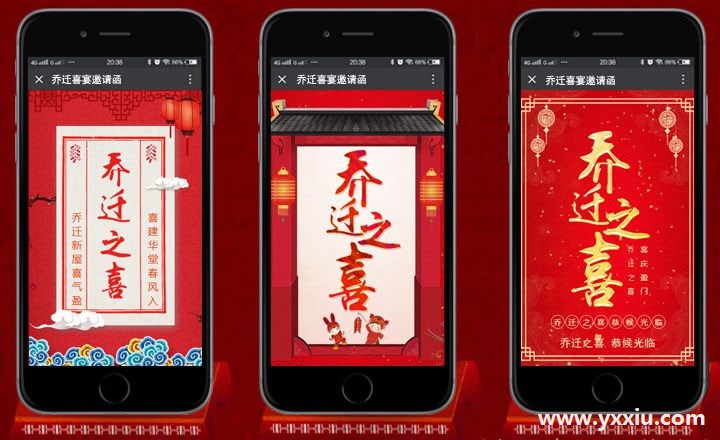 乔迁请柬邀请函邀请函请词,请柬邀请函邀请函中隐藏的高深文化 乔迁请柬邀请函邀请函请词,请柬邀请函邀请函中隐藏的高深文化