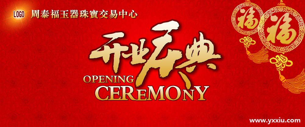 电子开业邀请函,高档又时尚的设计 电子开业邀请函,高档又时尚的设计