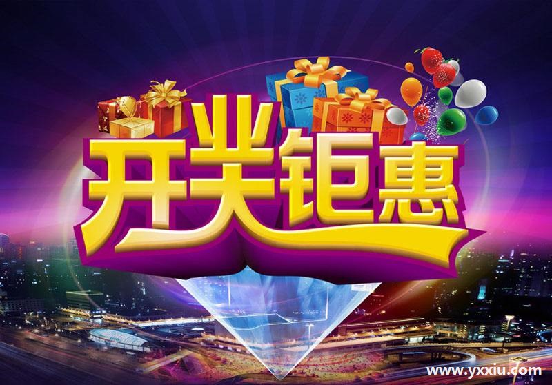 企业开业电子邀请函,决定企业文化的设计 企业开业电子邀请函,决定企业文化的设计