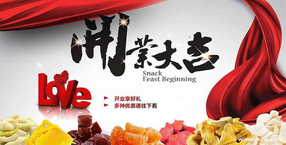 公司开业电子邀请函制作,结合公司文化的特别设计 公司开业电子邀请函制作,结合公司文化的特别设计