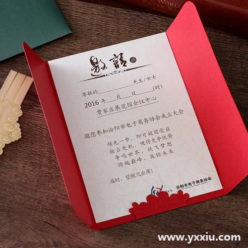 开业典礼电子邀请函,最直接方便的邀请 开业典礼电子邀请函,最直接方便的邀请