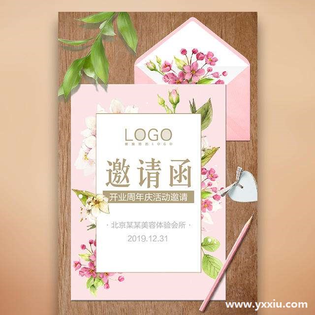 电子邀请函开业典礼,独特的设计独特的风格 电子邀请函开业典礼,独特的设计独特的风格