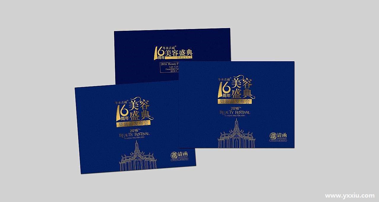 微信企业电子邀请函如何快速制作 微信企业电子邀请函如何快速制作