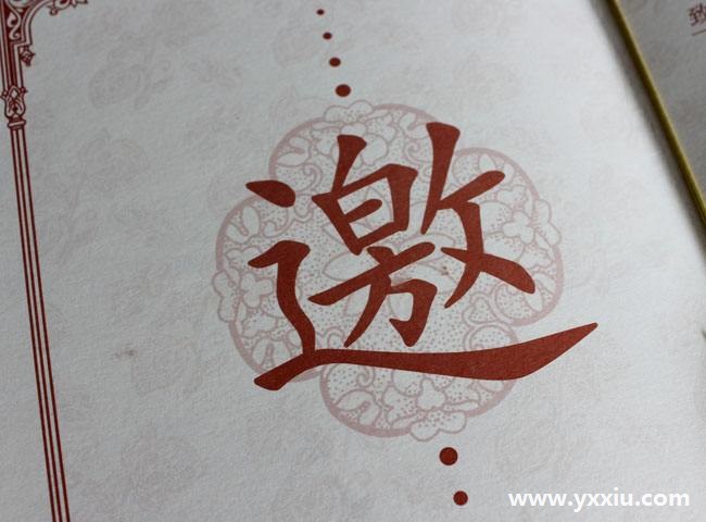 企业入驻电子邀请函的几点须知,你知道吗? 企业入驻电子邀请函的几点须知,你知道吗?