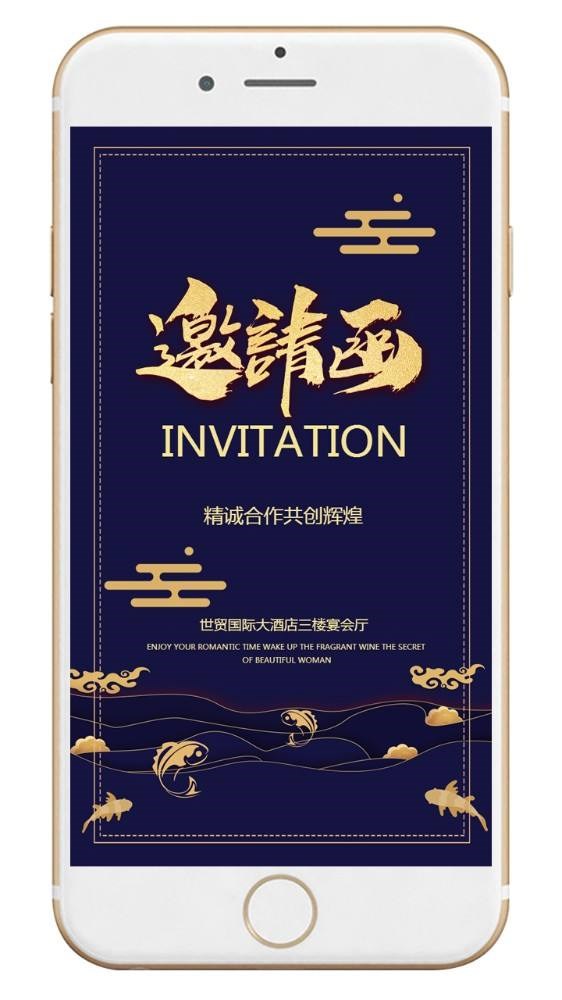 好的开头是成功的一半—企业开业电子邀请函 好的开头是成功的一半—企业开业电子邀请函