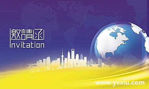 好的开头是成功的一半—企业开业电子邀请函 好的开头是成功的一半—企业开业电子邀请函