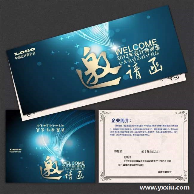 企业电子邀请函制作,这两步尤为重要 企业电子邀请函制作,这两步尤为重要