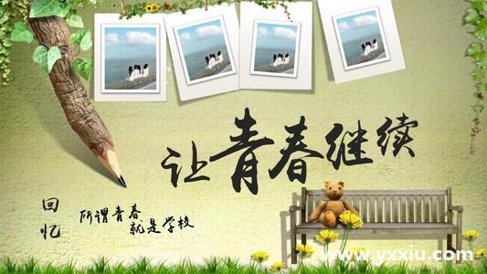 同学会微信电子版邀请函,教你设计最特别的同学会 同学会微信电子版邀请函,教你设计最特别的同学会