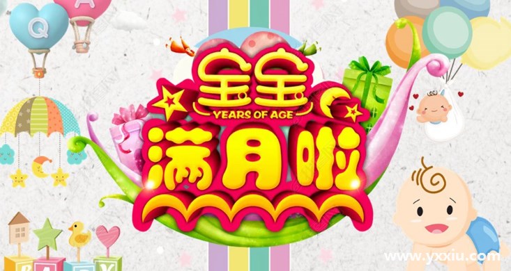 宝宝满月酒电子相册,活跃现场的好帮手! 宝宝满月酒电子相册,活跃现场的好帮手!