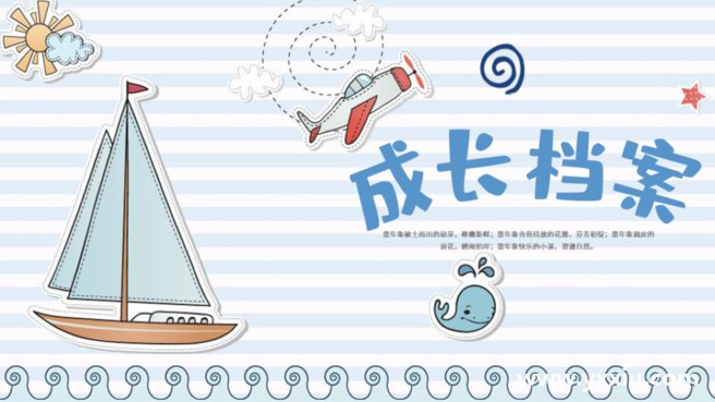 开启宝宝新世纪—宝宝电子相册制作 开启宝宝新世纪—宝宝电子相册制作