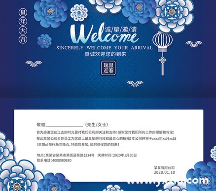 节日请柬邀请函邀请函,表达心意的同时如何做到与众不同? 节日请柬邀请函邀请函,表达心意的同时如何做到与众不同?