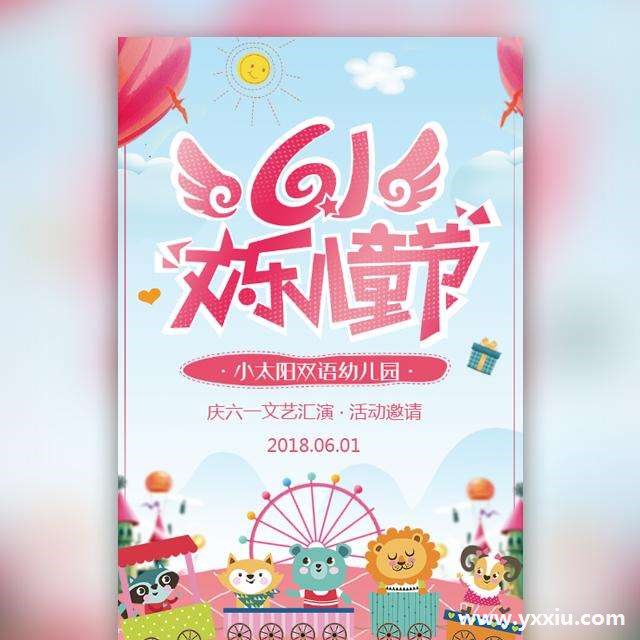 校园节日请柬邀请函邀请函,如何做到让更多同学多多参与? 校园节日请柬邀请函邀请函,如何做到让更多同学多多参与?