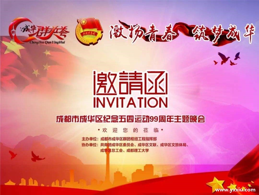 节日联欢会的请柬邀请函邀请函如何设计,这里帮你找到答案 节日联欢会的请柬邀请函邀请函如何设计,这里帮你找到答案