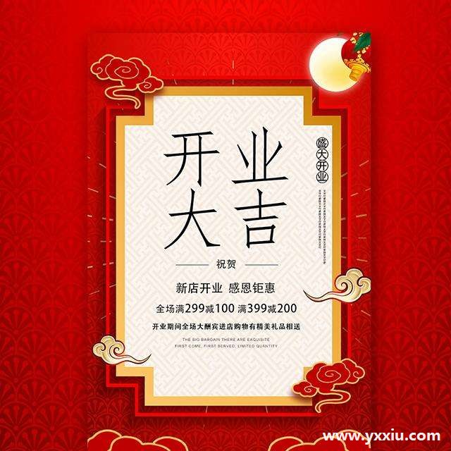 开业庆典电子邀请函,如何让回头客增加? 开业庆典电子邀请函,如何让回头客增加?