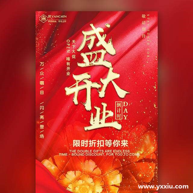 电子版开业庆典邀请函,在新时代宣传必须要掌握什么? 电子版开业庆典邀请函,在新时代宣传必须要掌握什么?