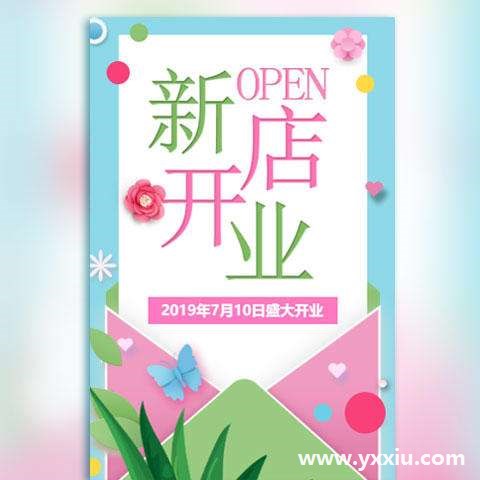 甜品店开业请柬邀请函邀请函,如何迅速吸引顾客来店? 甜品店开业请柬邀请函邀请函,如何迅速吸引顾客来店?
