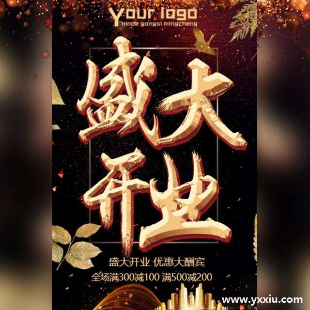 电子邀请函开业庆典,开业期间什么更吸引眼球? 电子邀请函开业庆典,开业期间什么更吸引眼球?