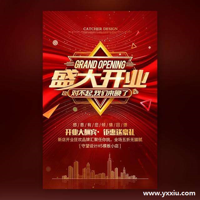 这样子的一封宾馆开业请柬邀请函邀请函红红火火,会更招揽生意! 这样子的一封宾馆开业请柬邀请函邀请函红红火火,会更招揽生意!