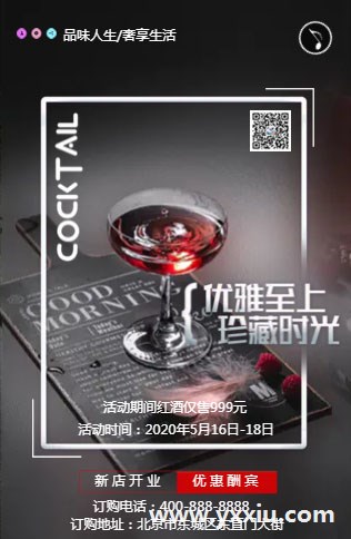 酒庄开业请柬邀请函邀请函一定要这么制作,显得更加注重礼节! 酒庄开业请柬邀请函邀请函一定要这么制作,显得更加注重礼节!