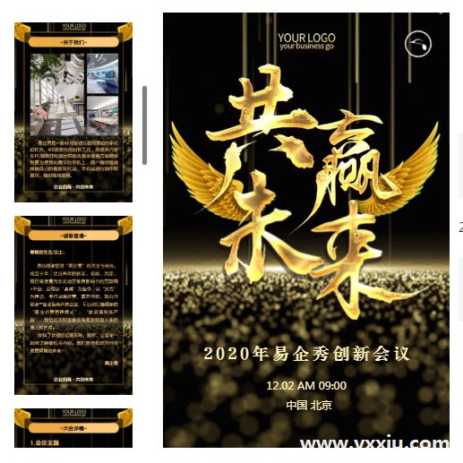 企业电子请柬邀请函邀请函,设计的灵感如何依靠新媒体来实现? 企业电子请柬邀请函邀请函,设计的灵感如何依靠新媒体来实现?