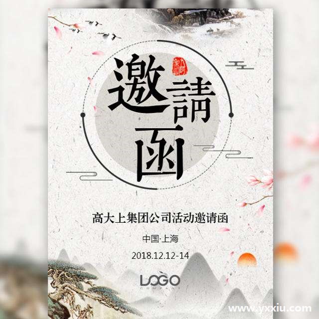 企业请柬邀请函邀请函在线制作,计划的实施如何贯彻到底? 企业请柬邀请函邀请函在线制作,计划的实施如何贯彻到底?