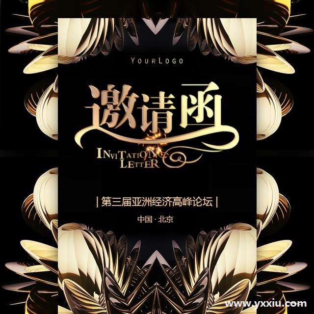 企业会议请柬邀请函邀请函,简单落实有效的关键 企业会议请柬邀请函邀请函,简单落实有效的关键