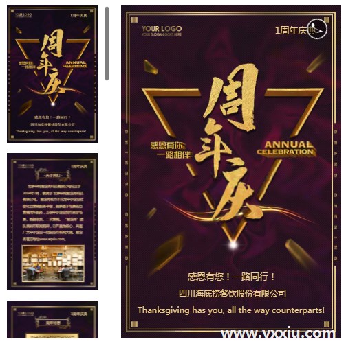 企业请柬邀请函邀请函邀请函怎么制作比较合适呢?教你几招你就会了 企业请柬邀请函邀请函邀请函怎么制作比较合适呢?教你几招你就会了