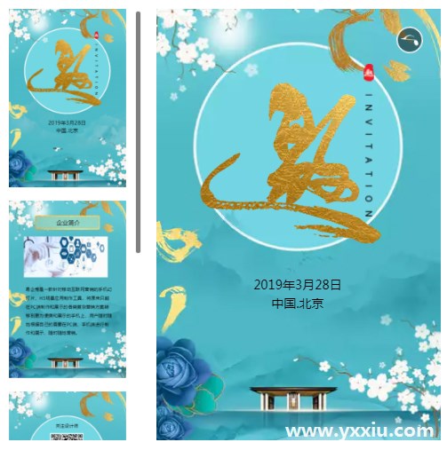 这样子的企业参会请柬邀请函邀请函最能让人眼前一亮,赶紧学起来! 这样子的企业参会请柬邀请函邀请函最能让人眼前一亮,赶紧学起来!