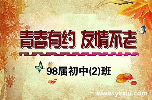 追溯时光的机器—同学聚会请柬邀请函邀请函 追溯时光的机器—同学聚会请柬邀请函邀请函