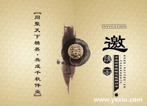 邀请函都有哪些种类?