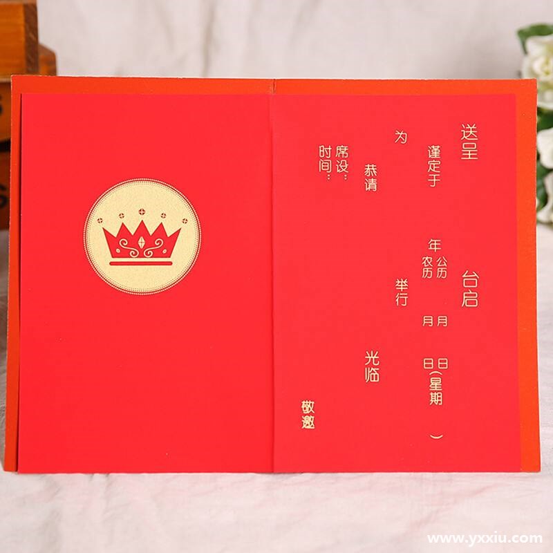 升学了怎么做个邀请函邀请亲朋呢?