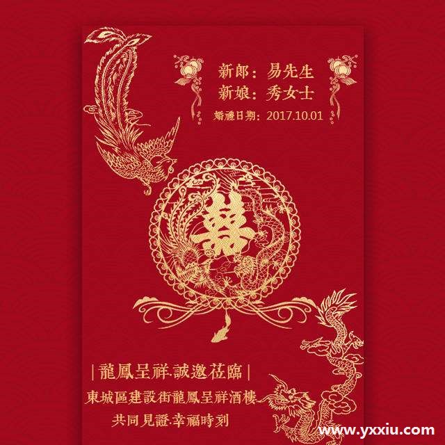 婚礼邀请函电子请柬怎么做才能好呢?