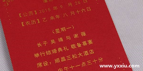 父母发的电子微请帖模板手机版,嫁女儿微请帖模板怎么写?