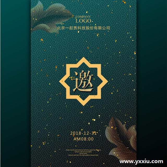 会议邀请函的作用有哪些?会议邀请函的结构是怎样的?