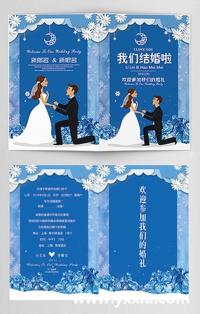 婚宴邀请函怎么写?微信结婚邀请函范文有哪些?