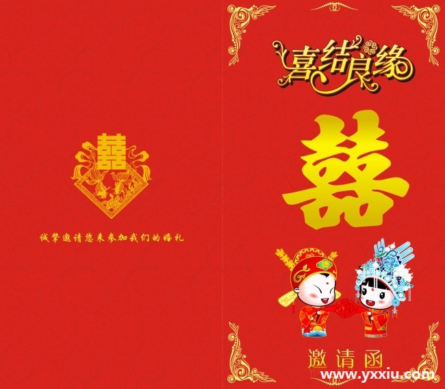 婚宴邀请函怎么写?微信结婚邀请函范文有哪些?